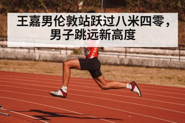 athlete jumping