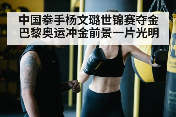 boxing training
